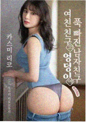 乡村爱情3 预告片
